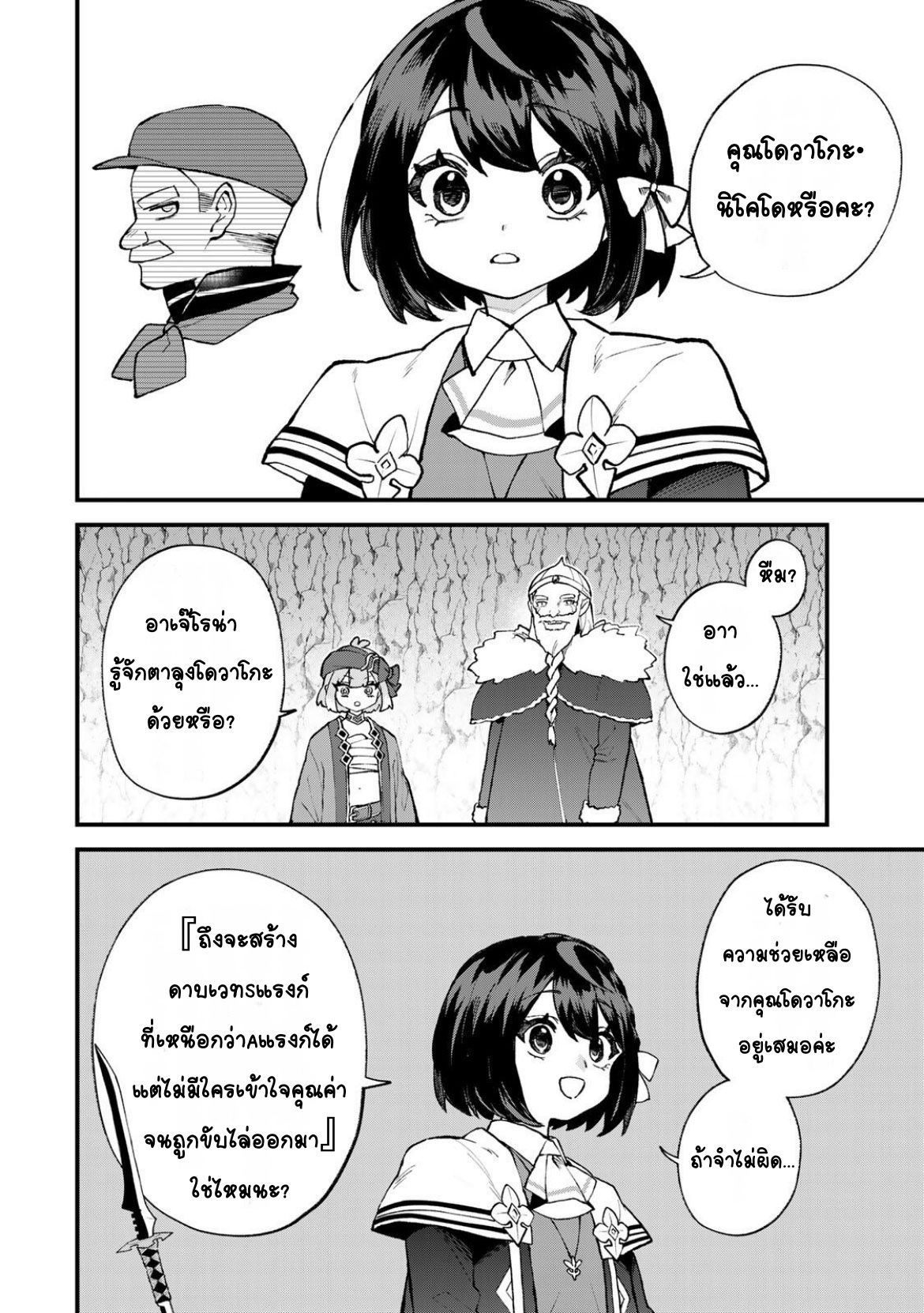 ページ 6