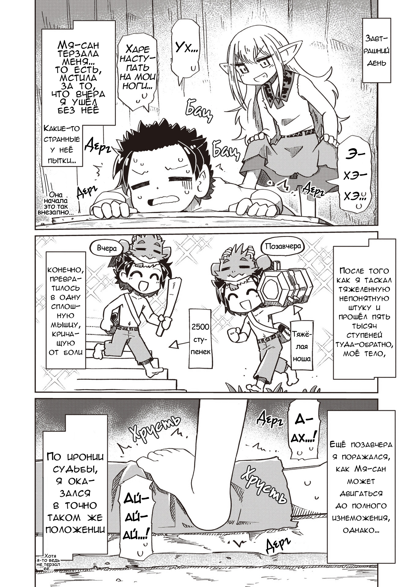 ページ 2