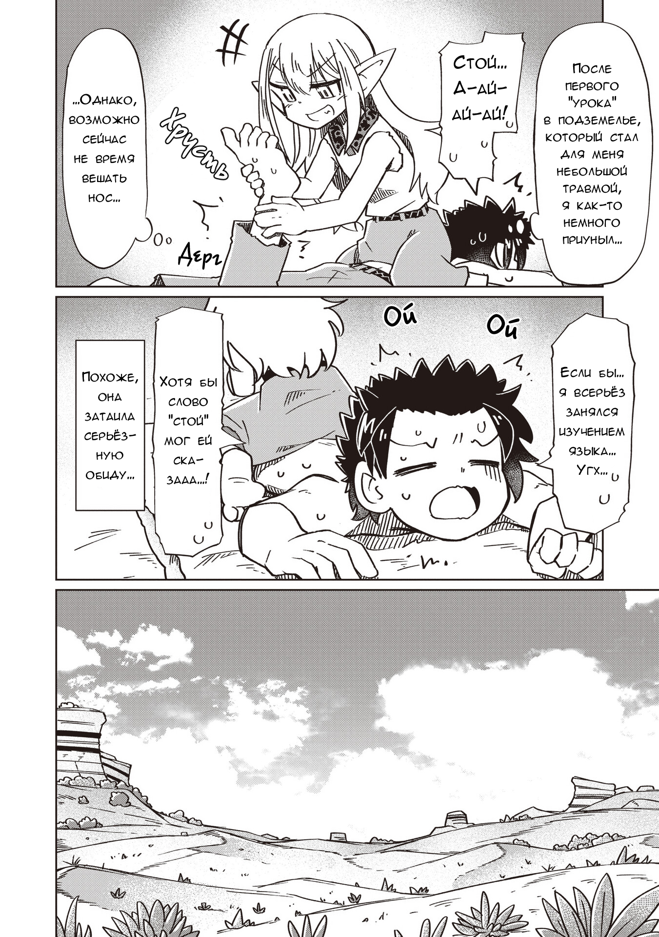 ページ 6