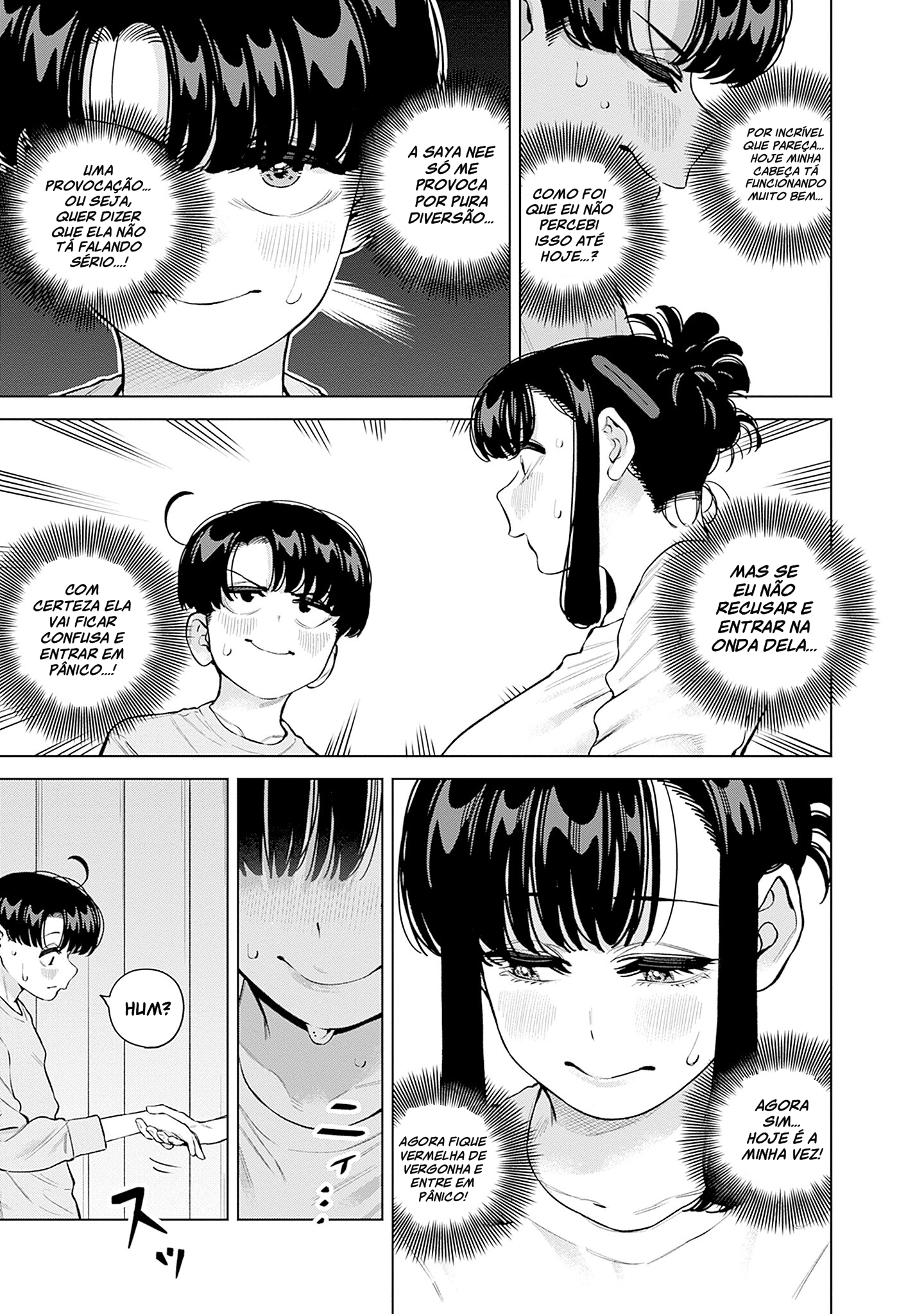 ページ 7