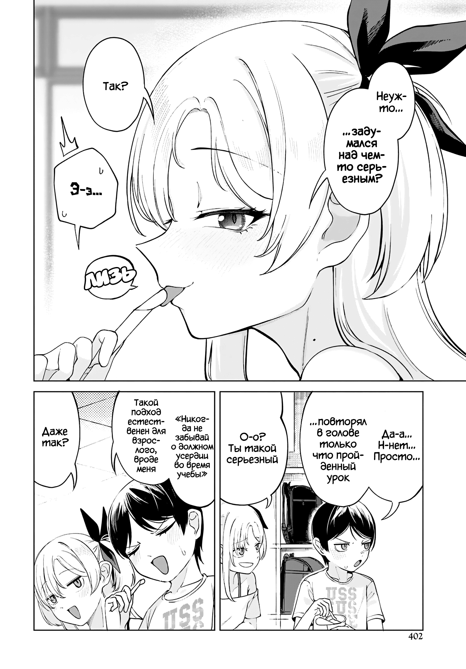 ページ 5
