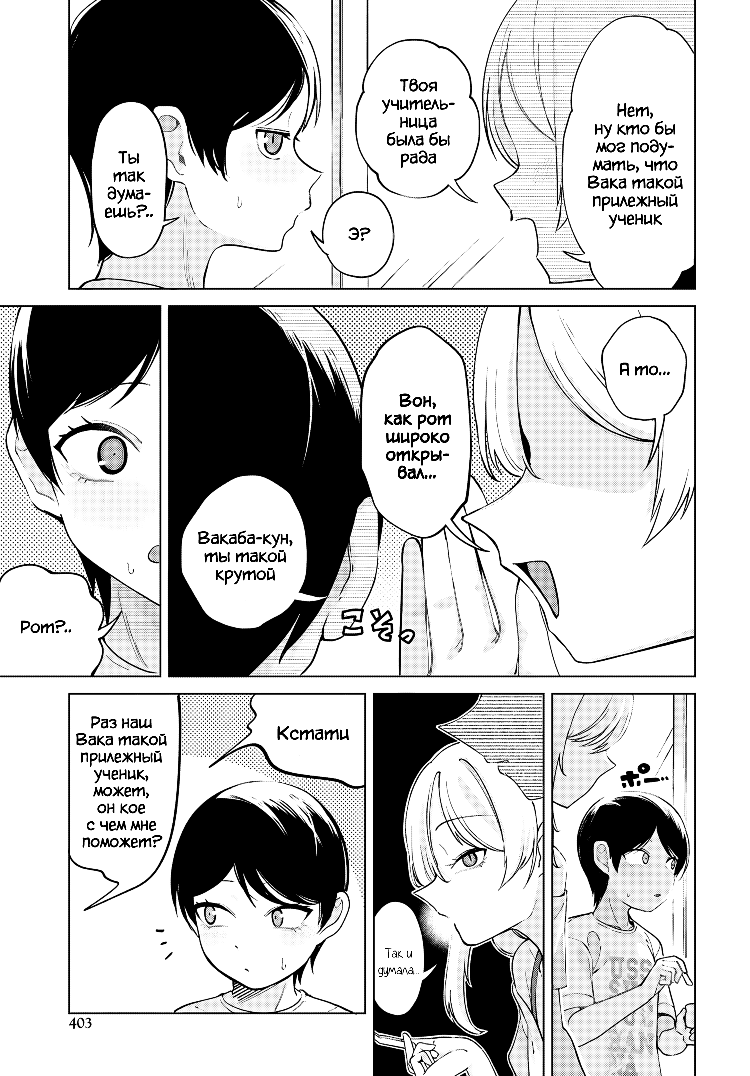 ページ 6