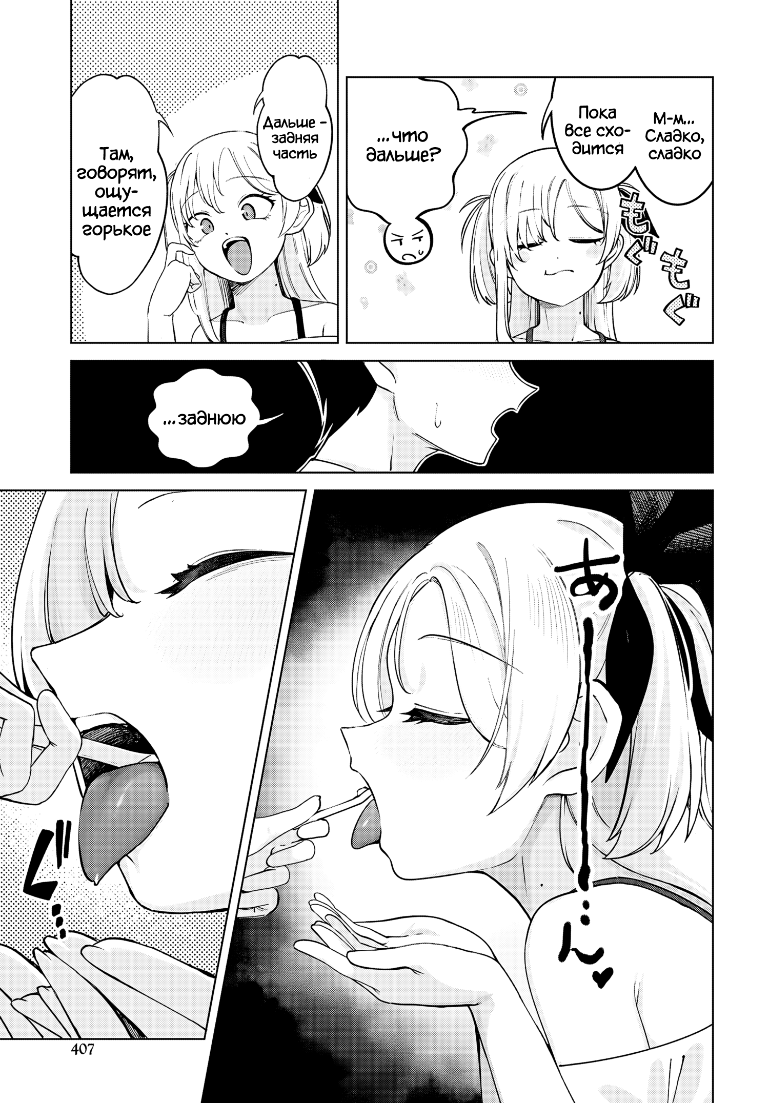 ページ 10