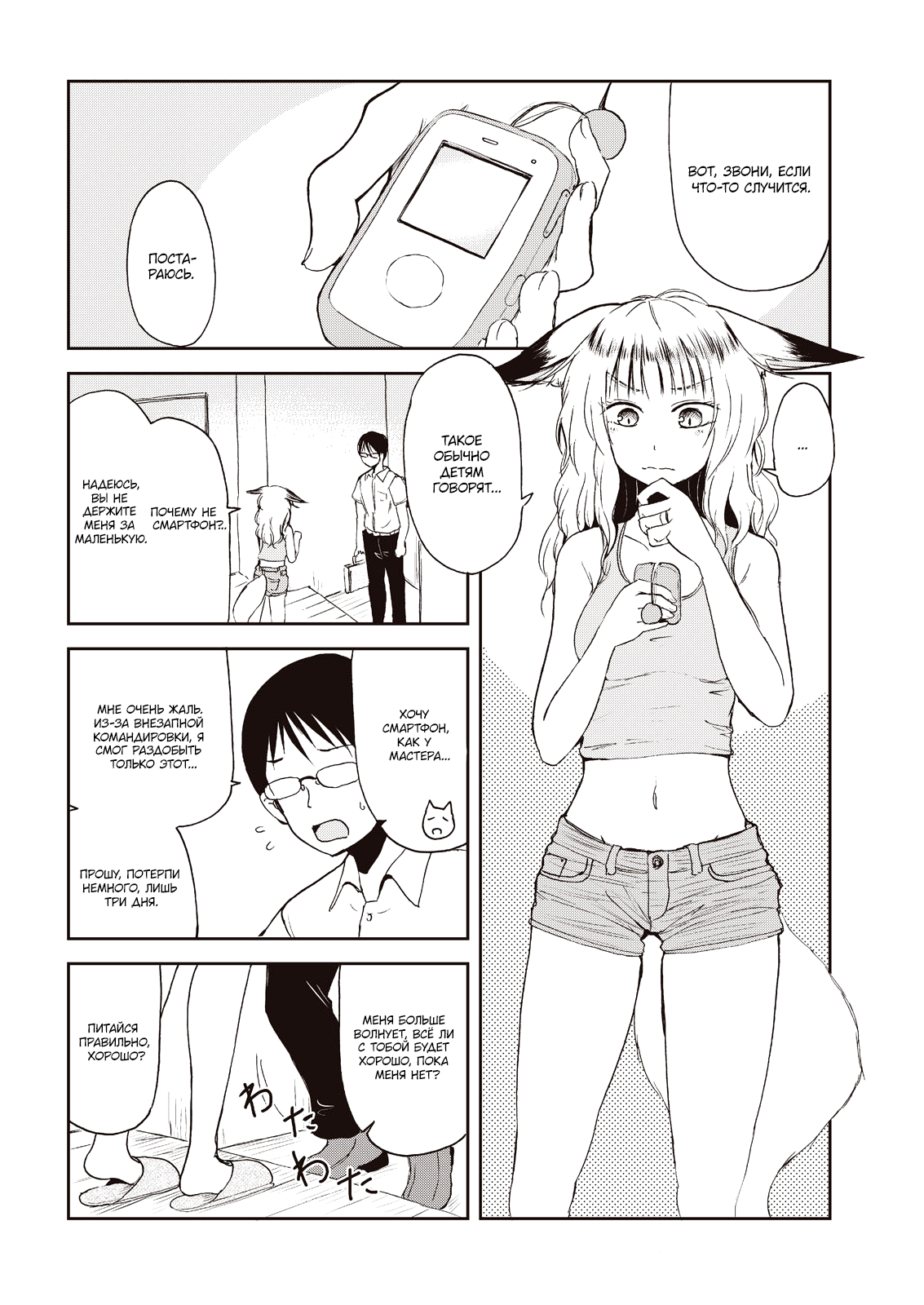 ページ 2