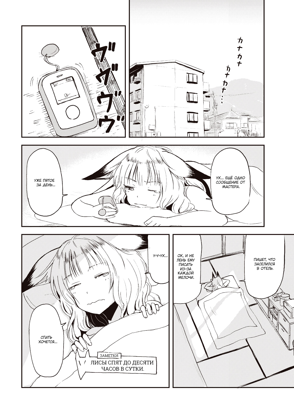 ページ 6