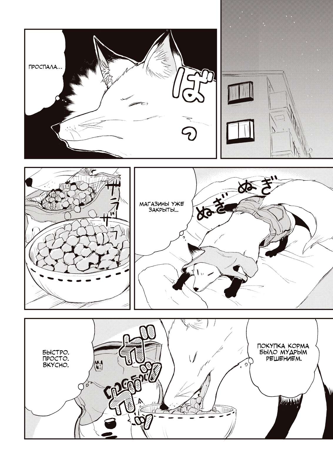 ページ 8