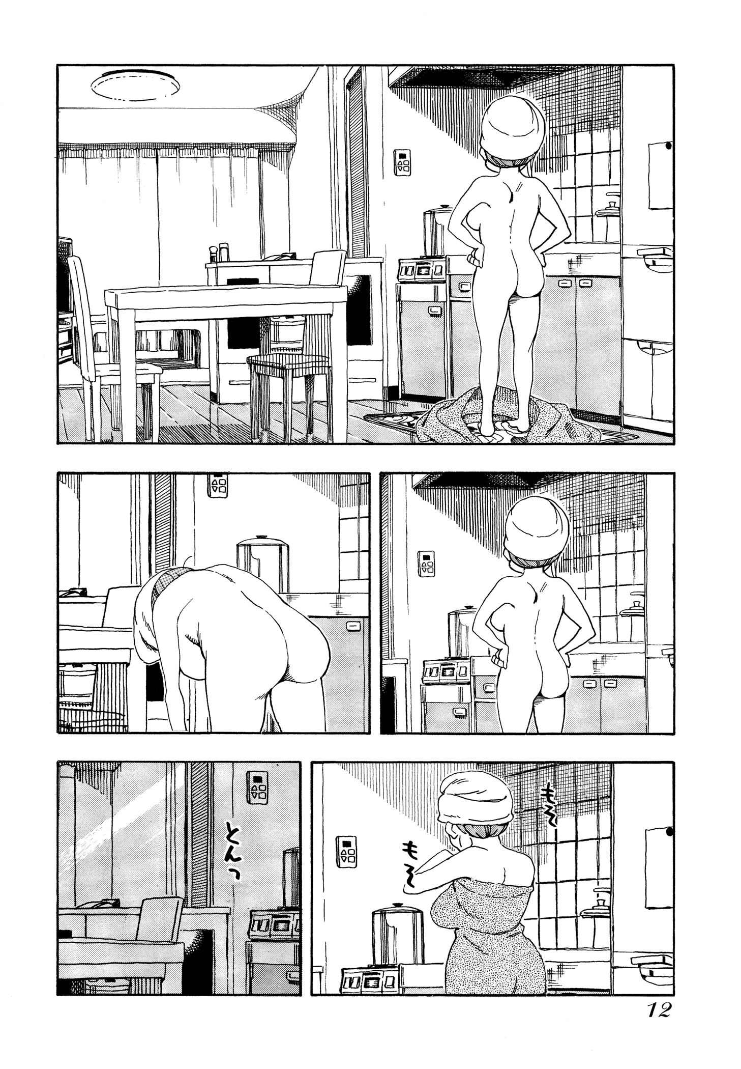ページ 13
