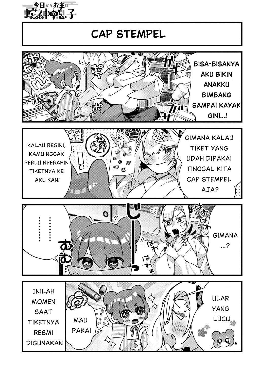 ページ 6