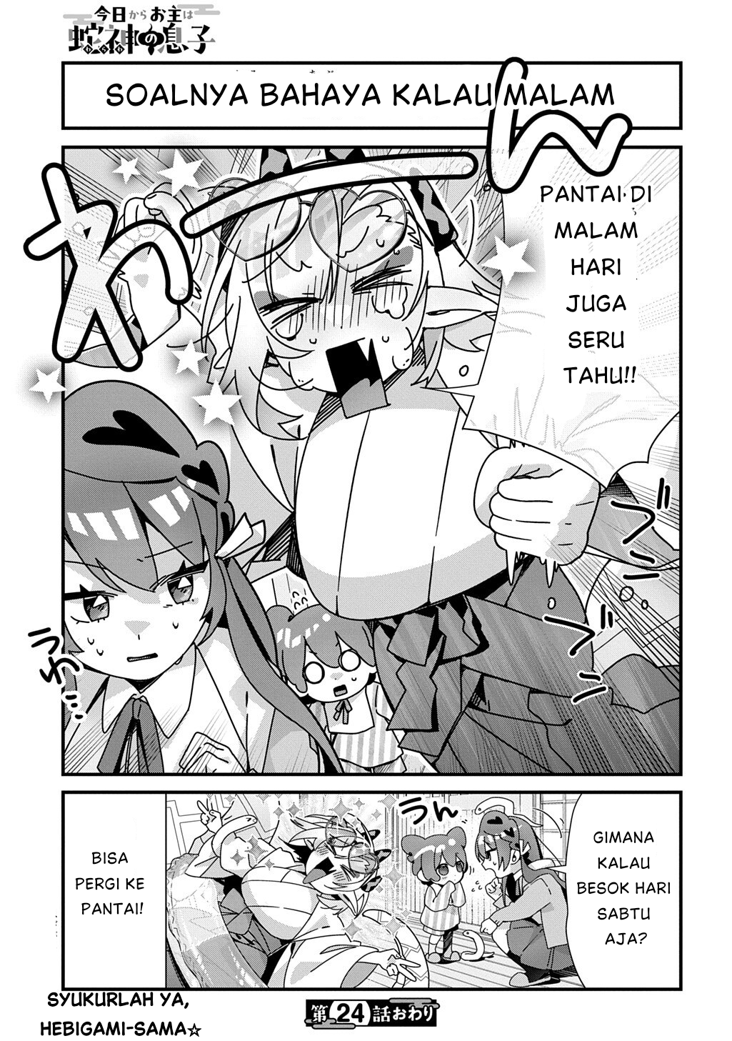 ページ 8