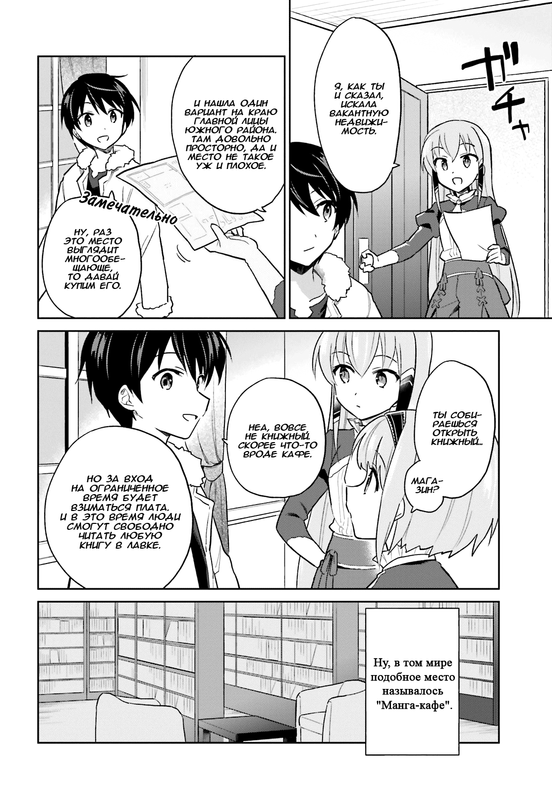 ページ 2