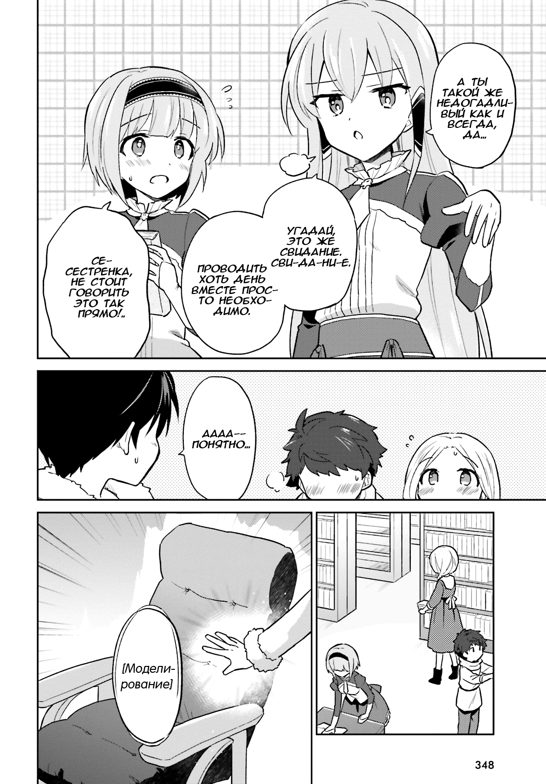 ページ 8