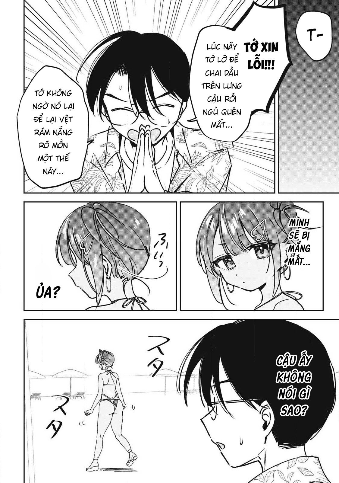 ページ 11