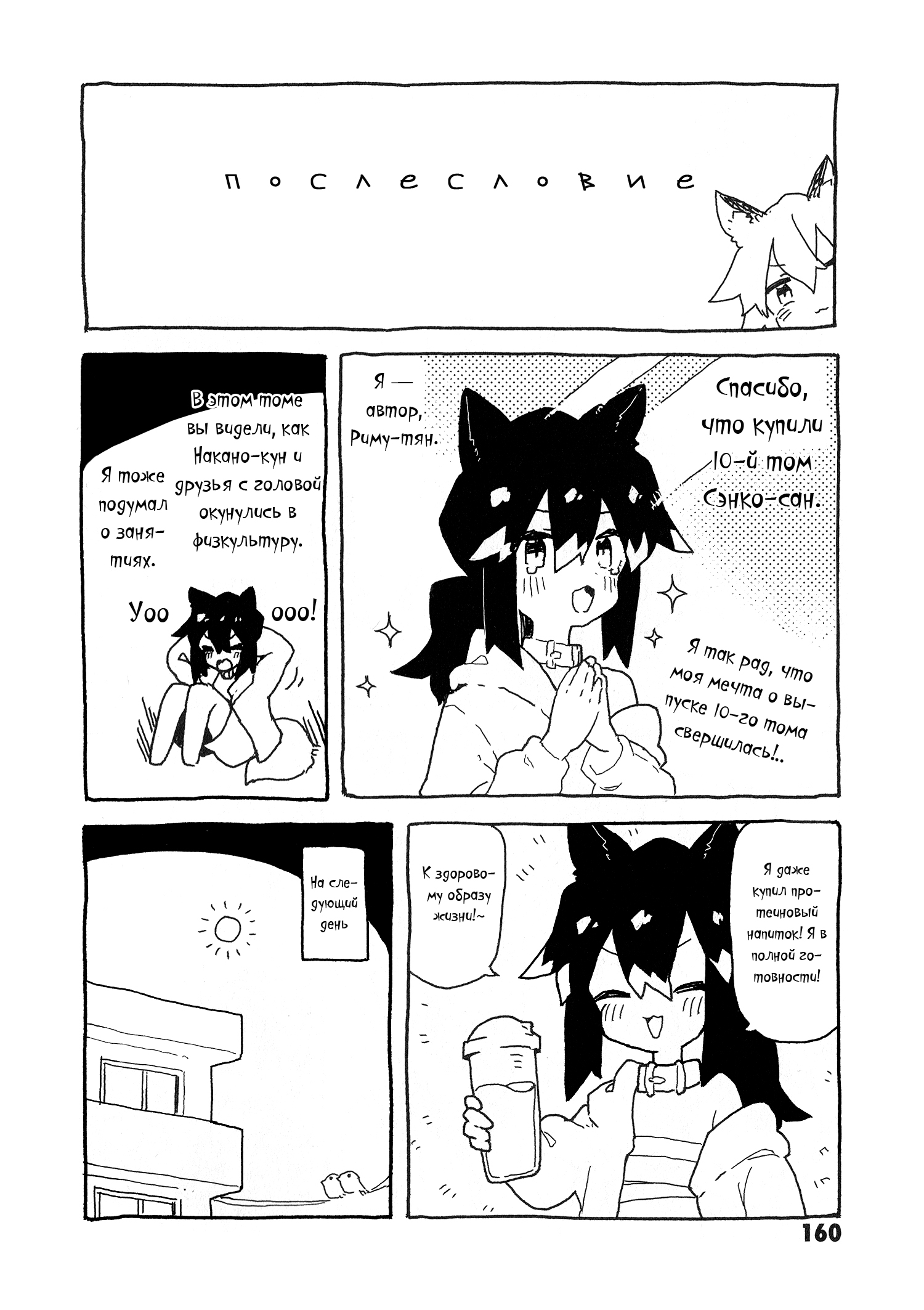 ページ 20