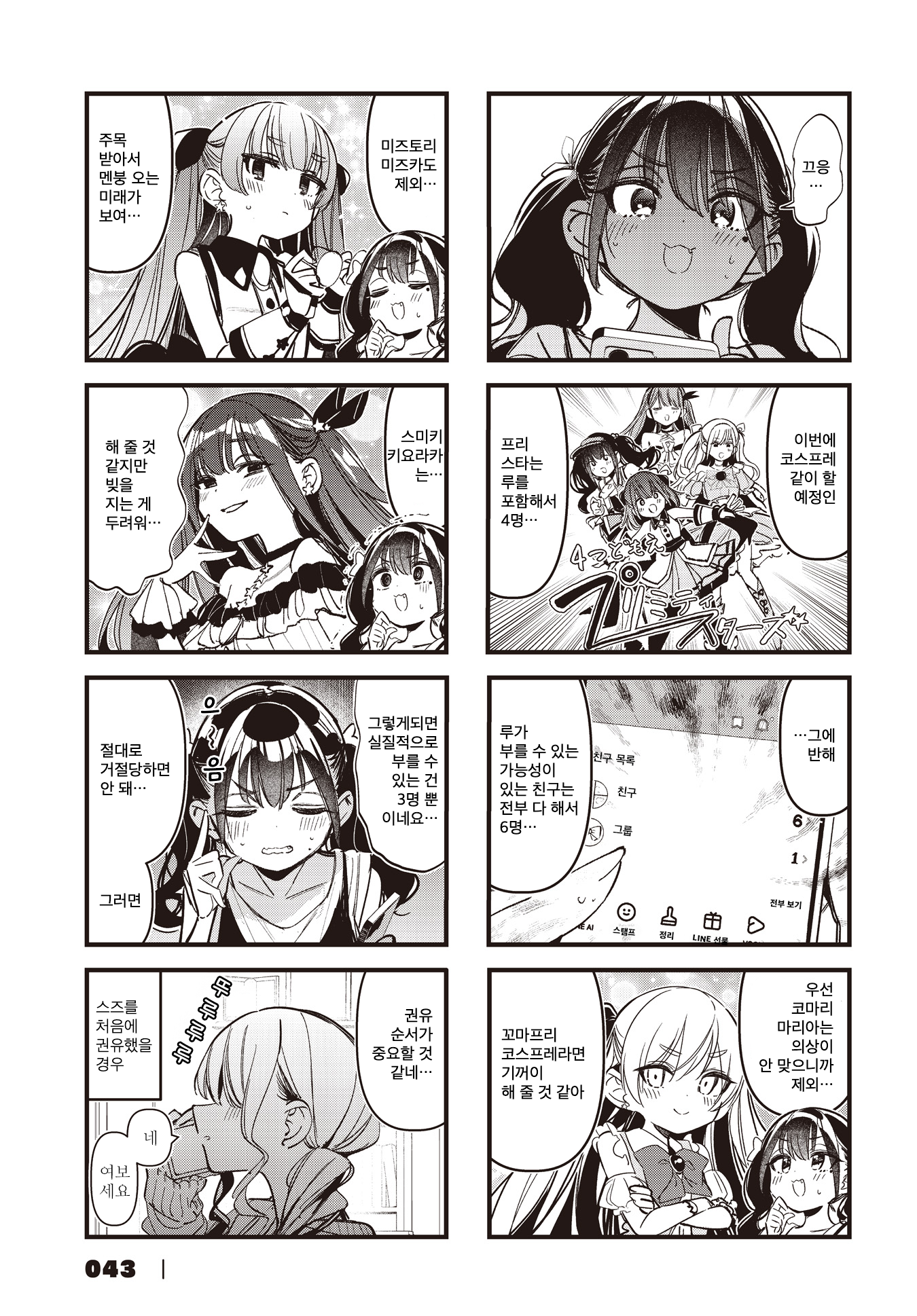 ページ 3