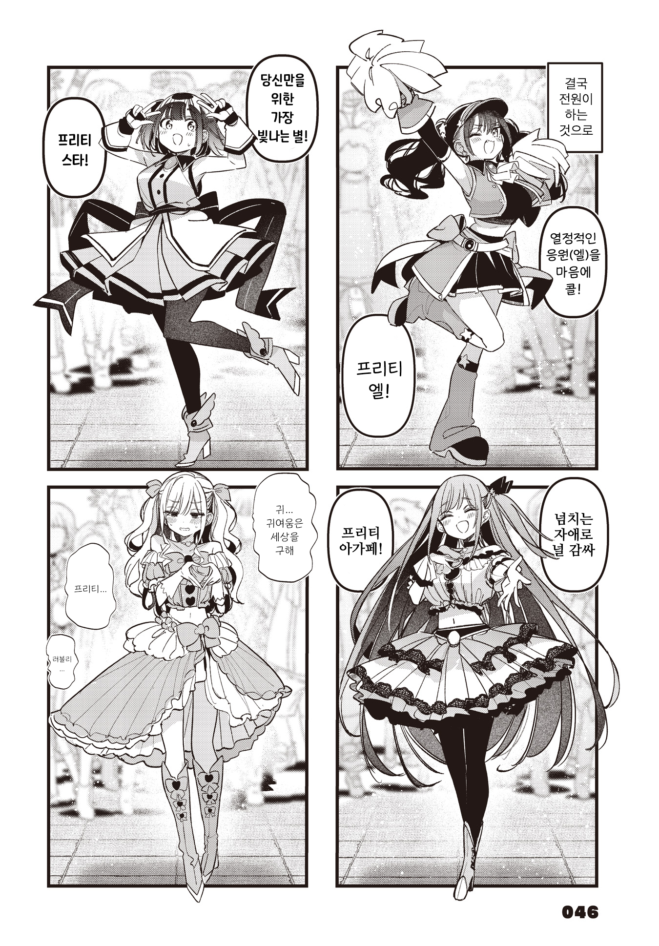 ページ 6