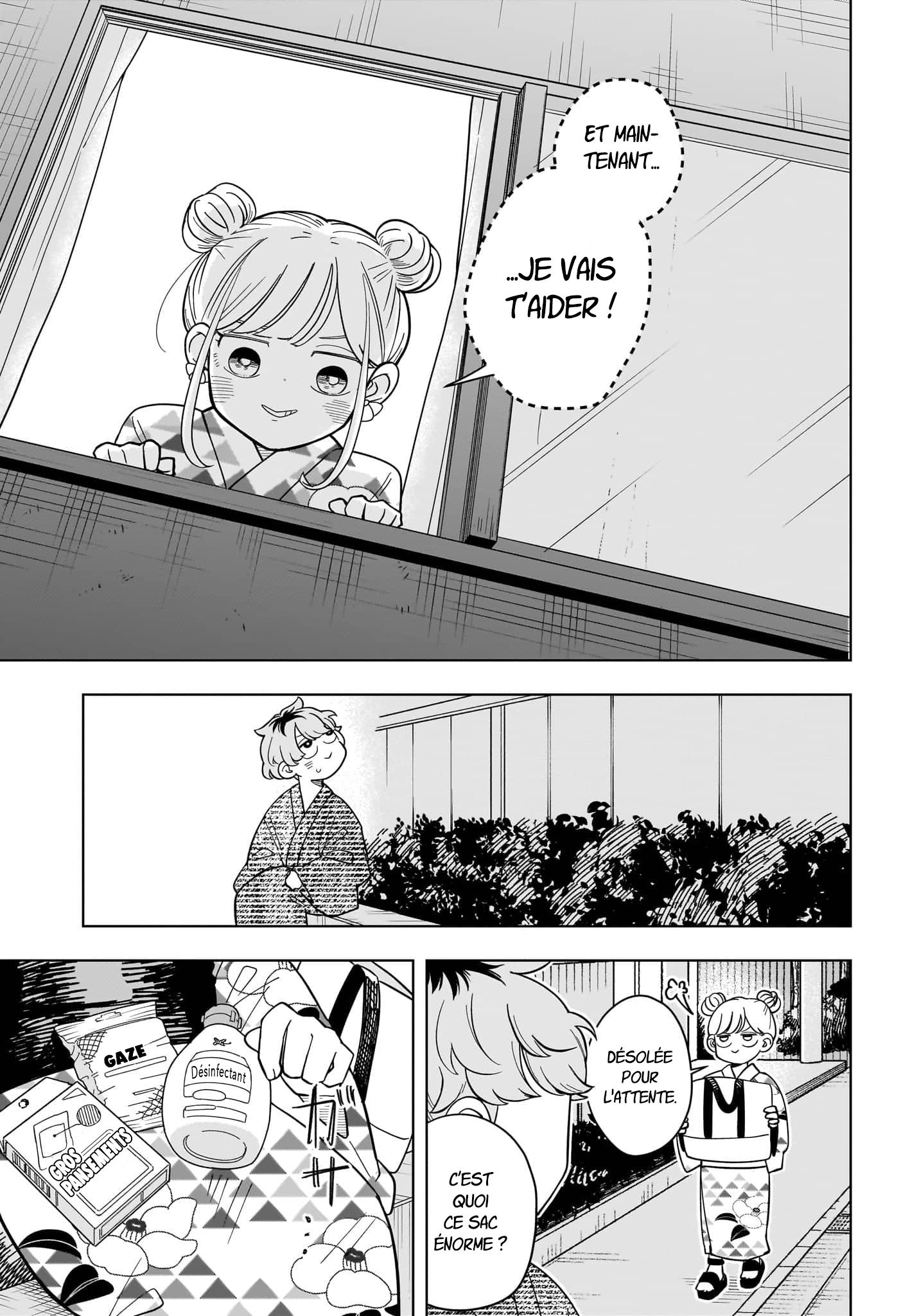 ページ 8