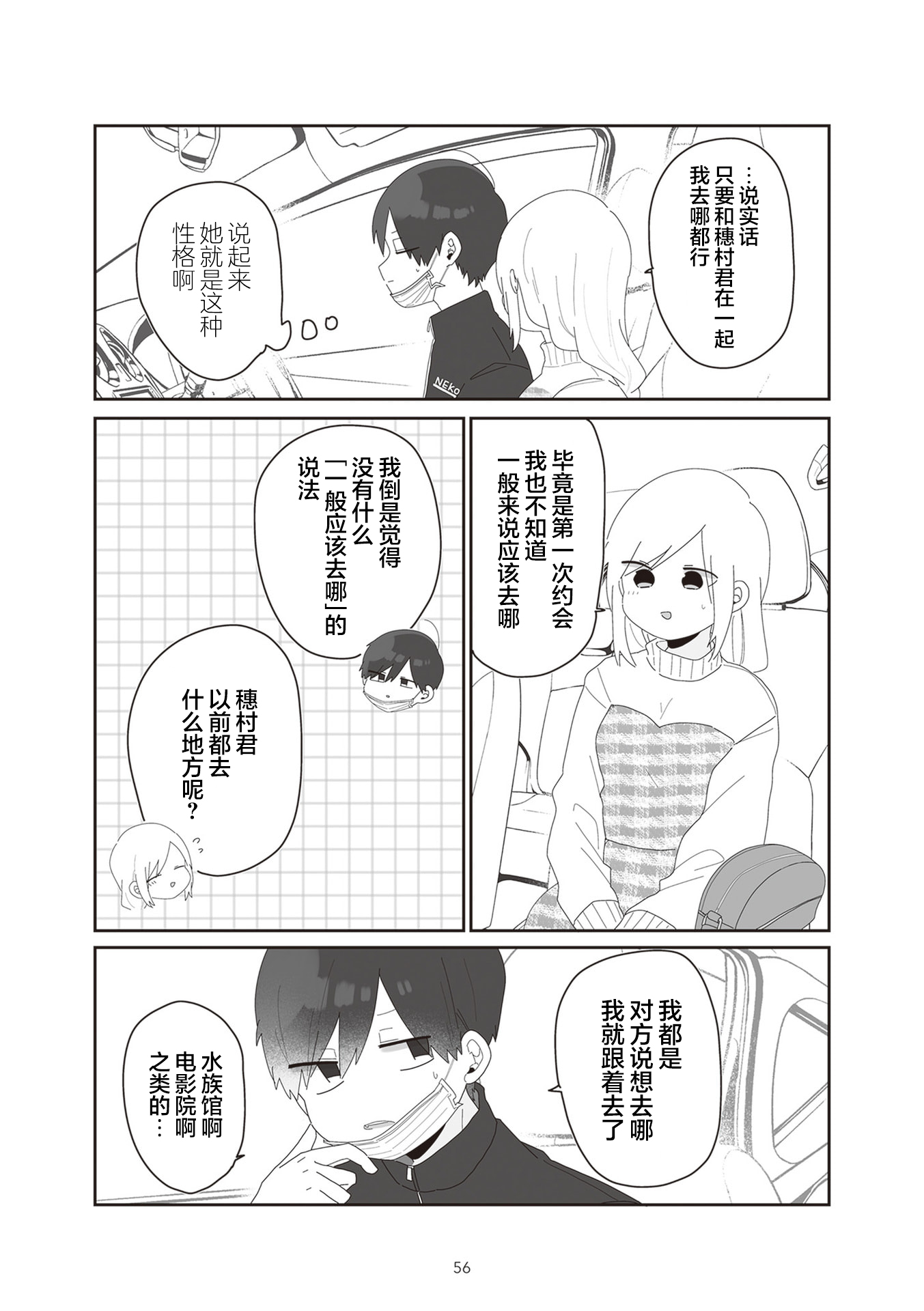 ページ 2
