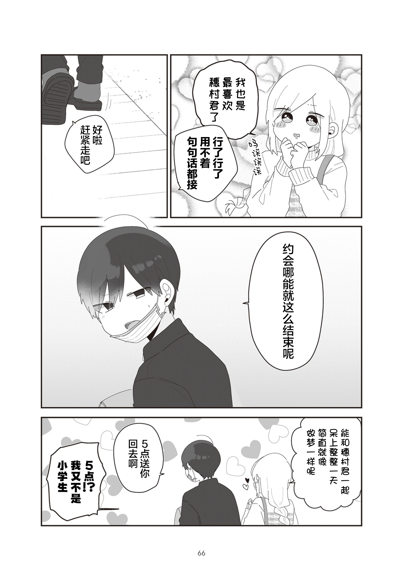 ページ 12