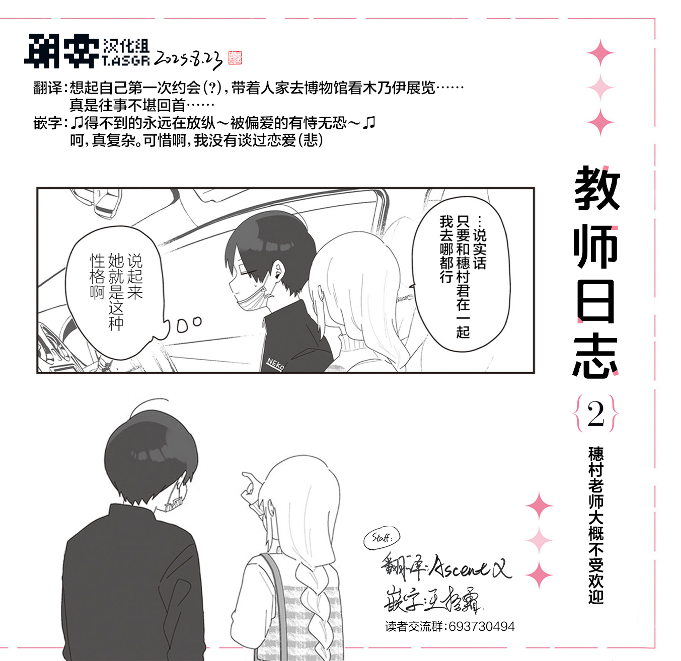 ページ 18