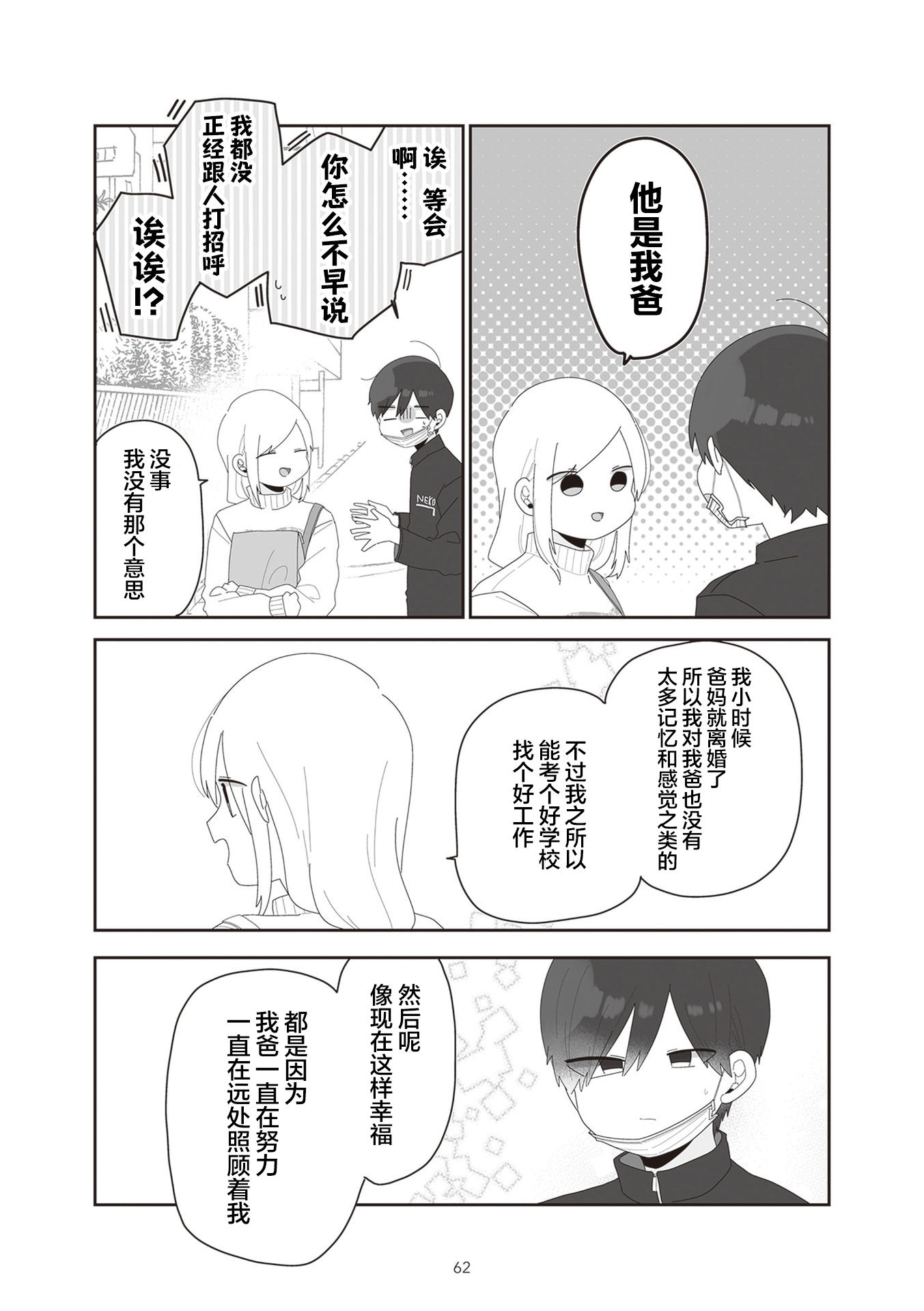 ページ 8