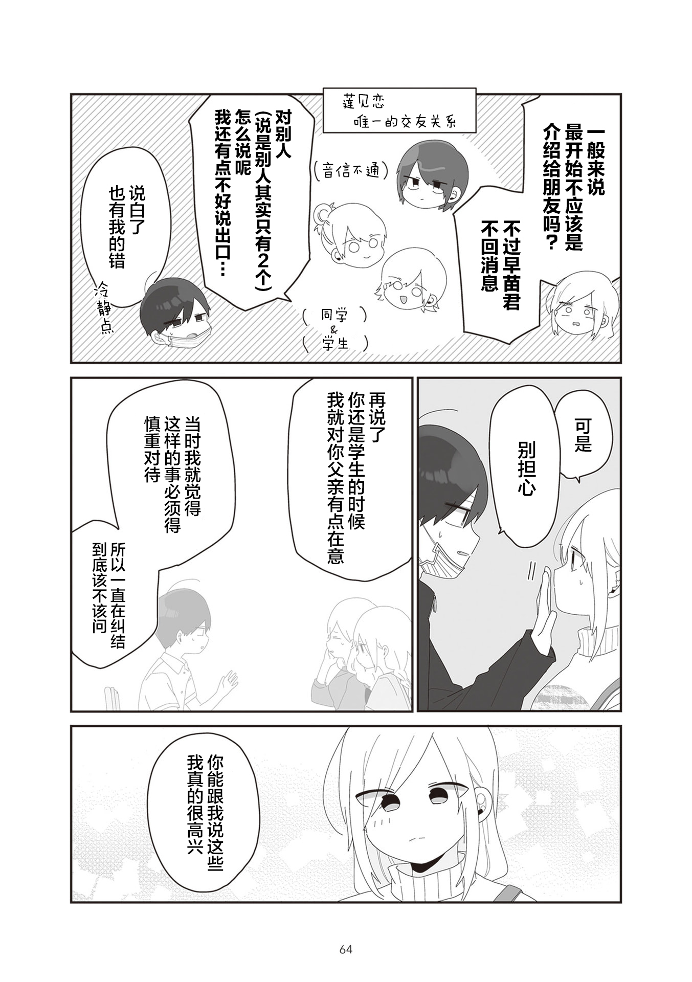 ページ 10