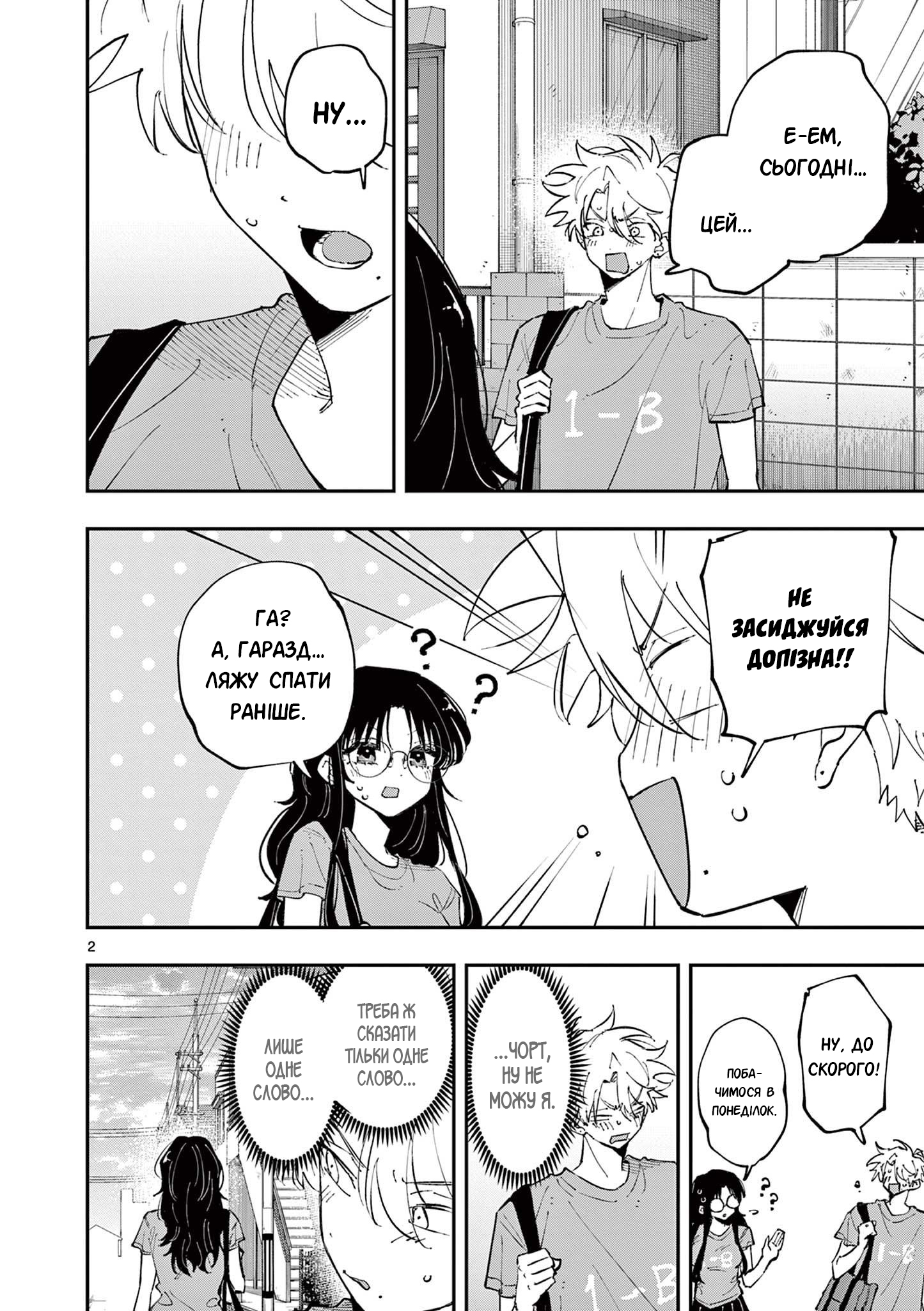 ページ 2