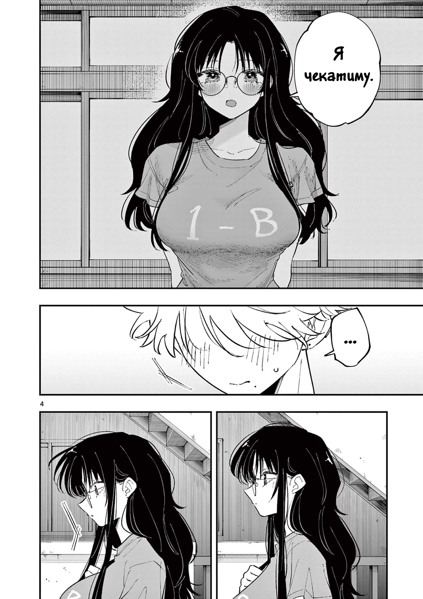 ページ 4