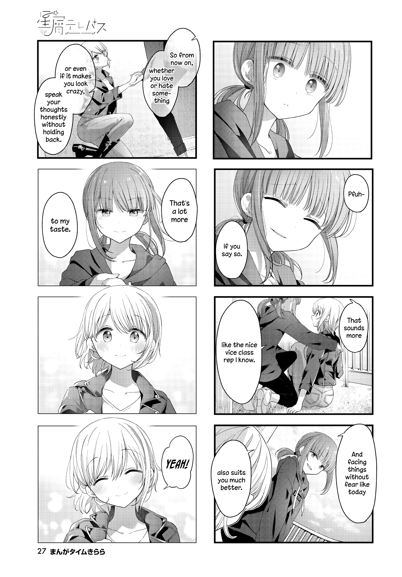 ページ 7