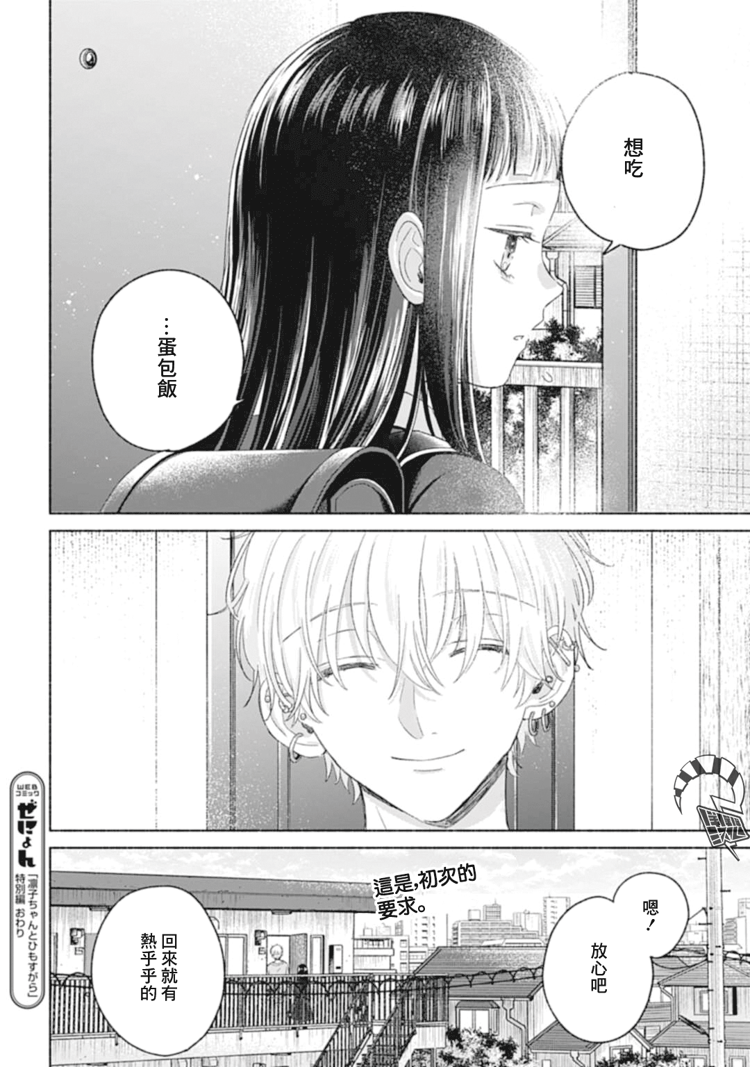 ページ 13