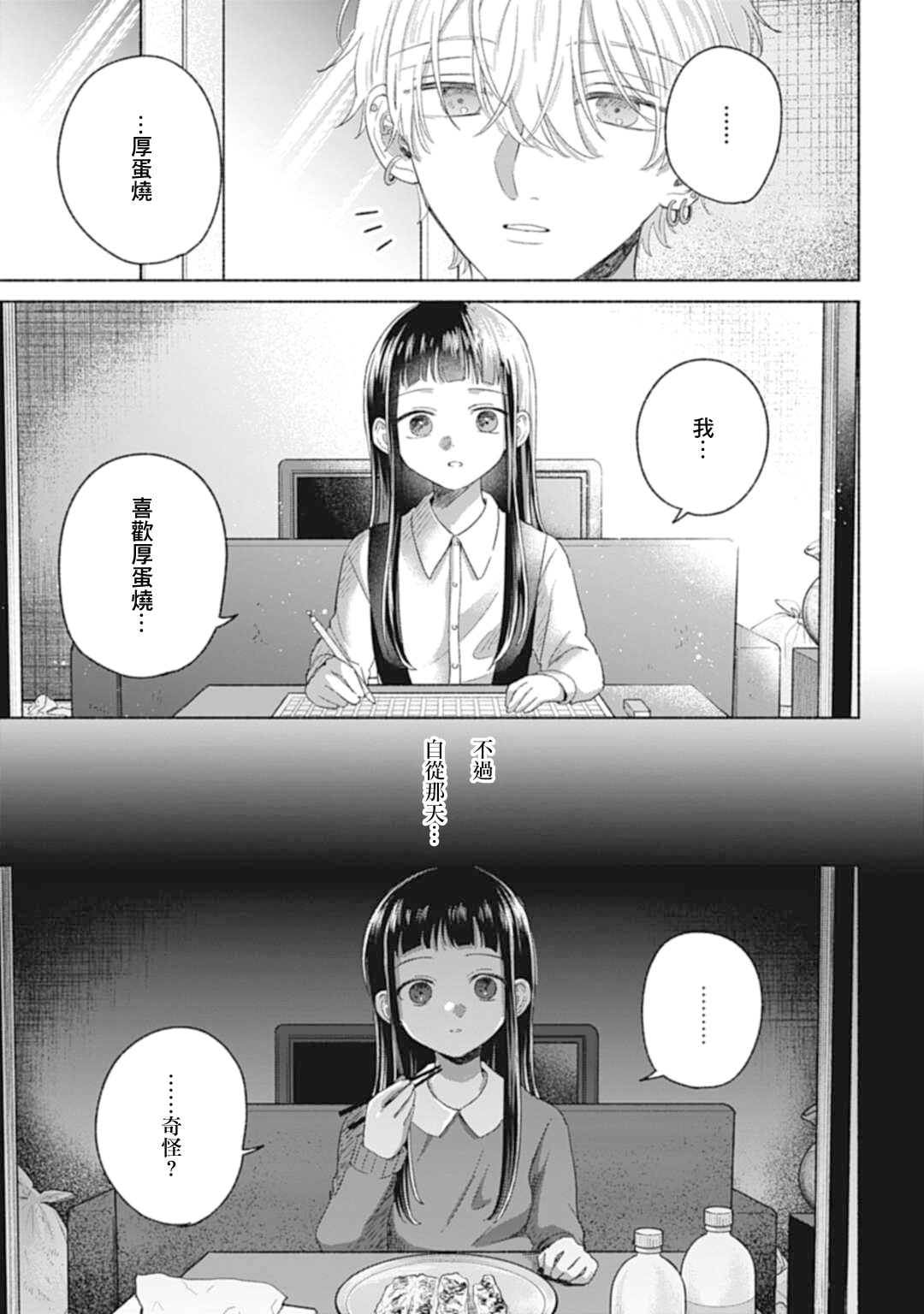ページ 6