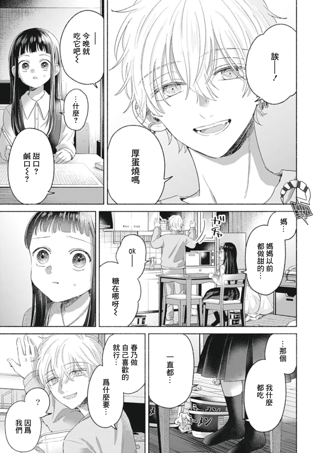 ページ 8