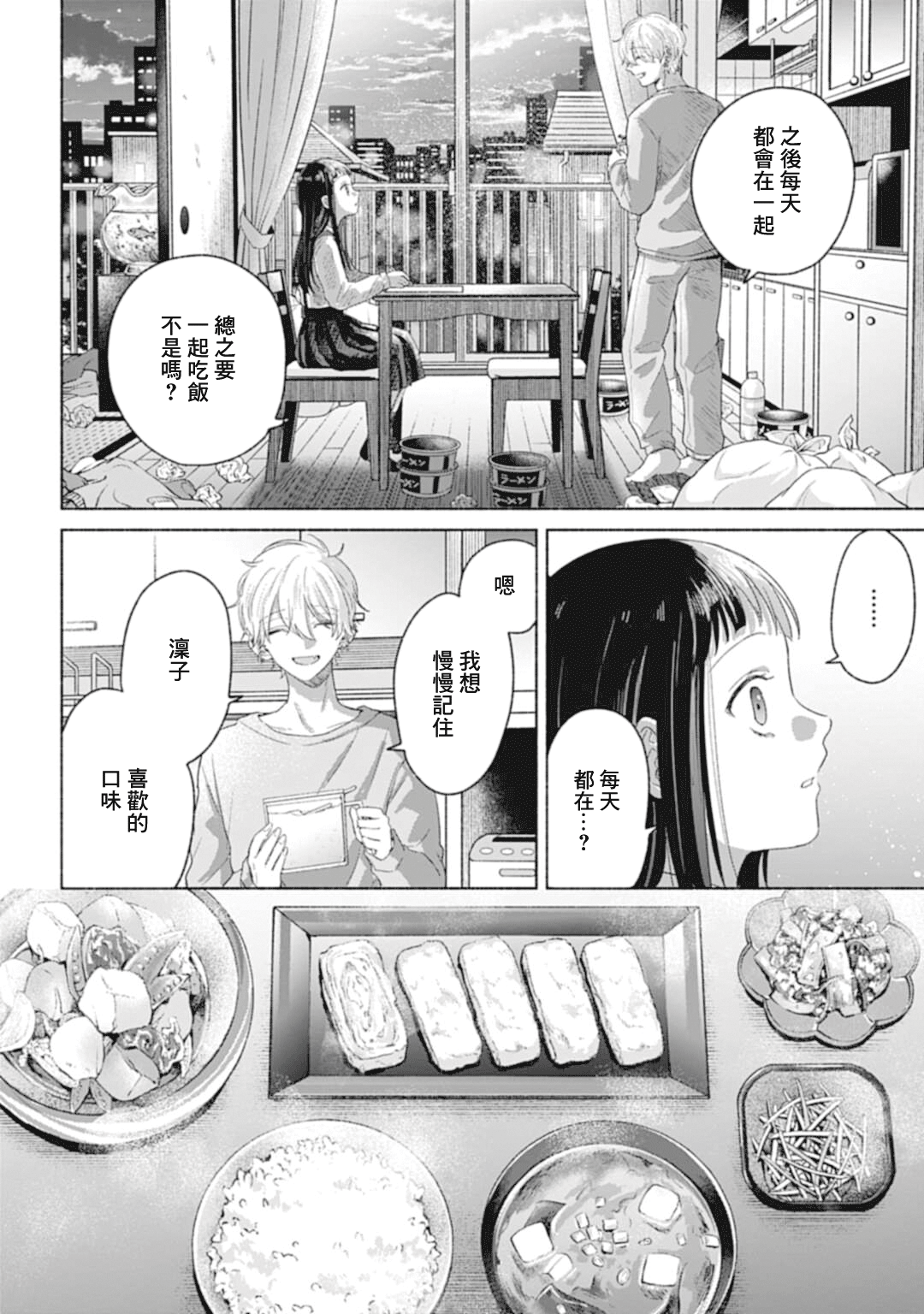 ページ 9