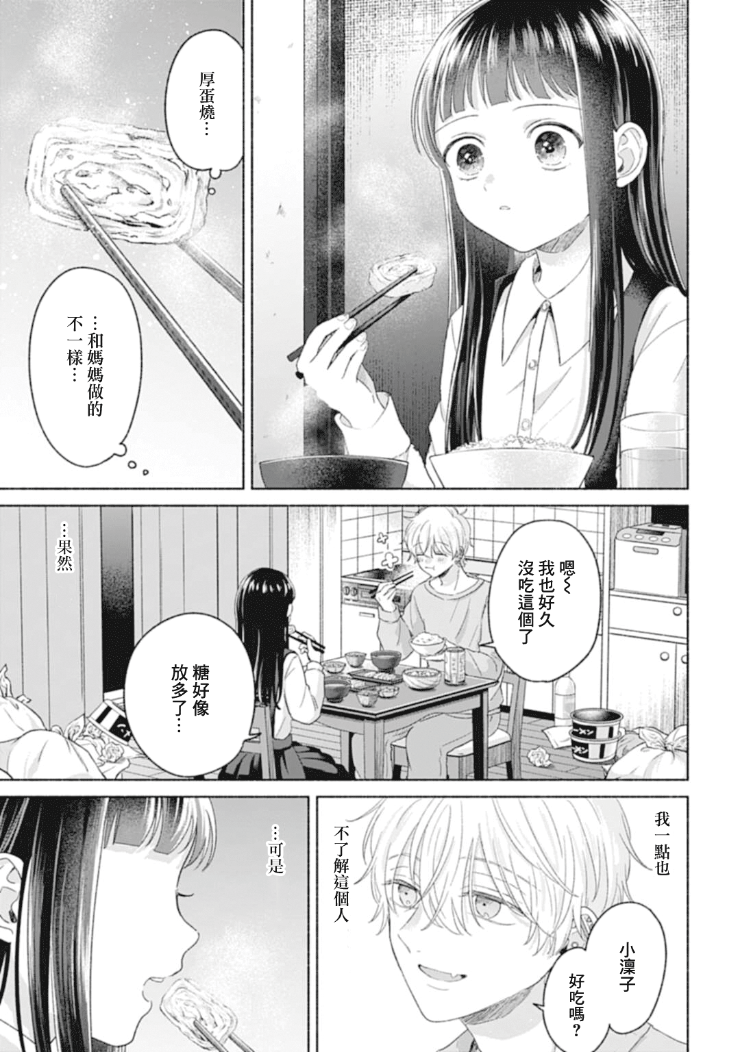 ページ 10