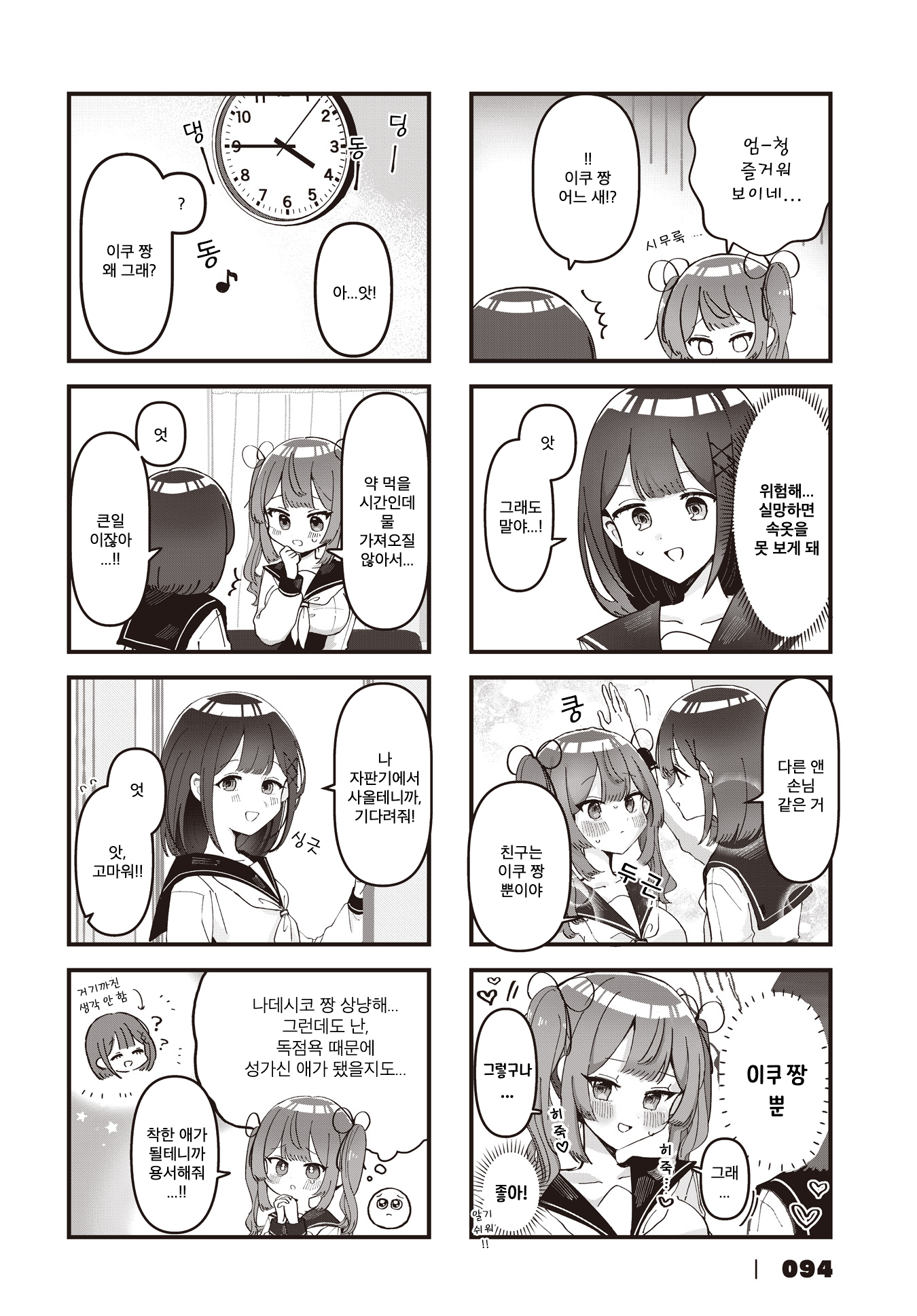 ページ 2
