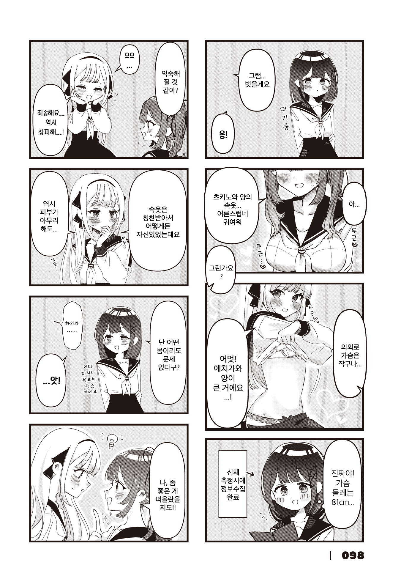 ページ 6