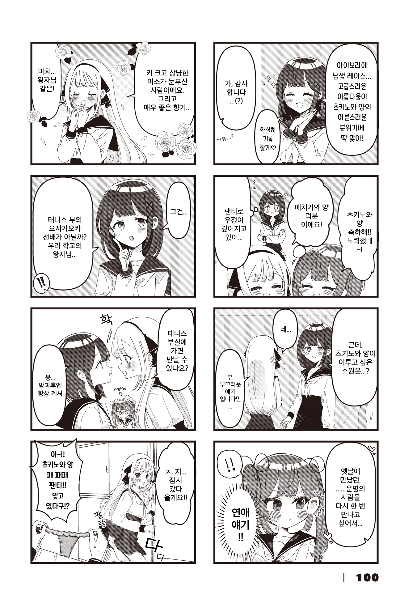 ページ 8