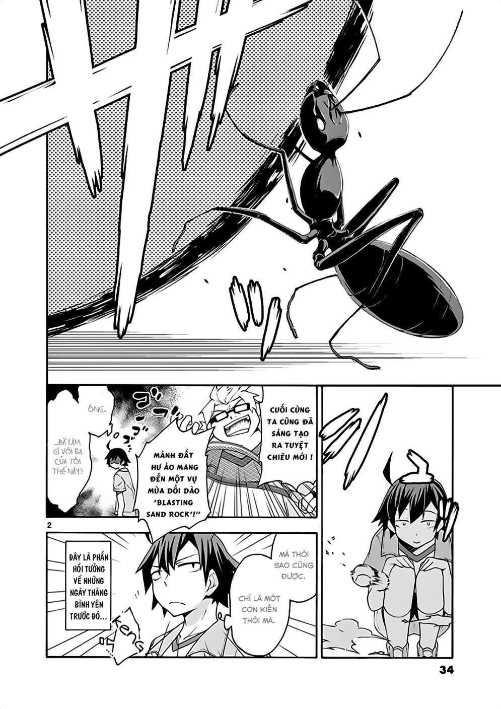 ページ 2