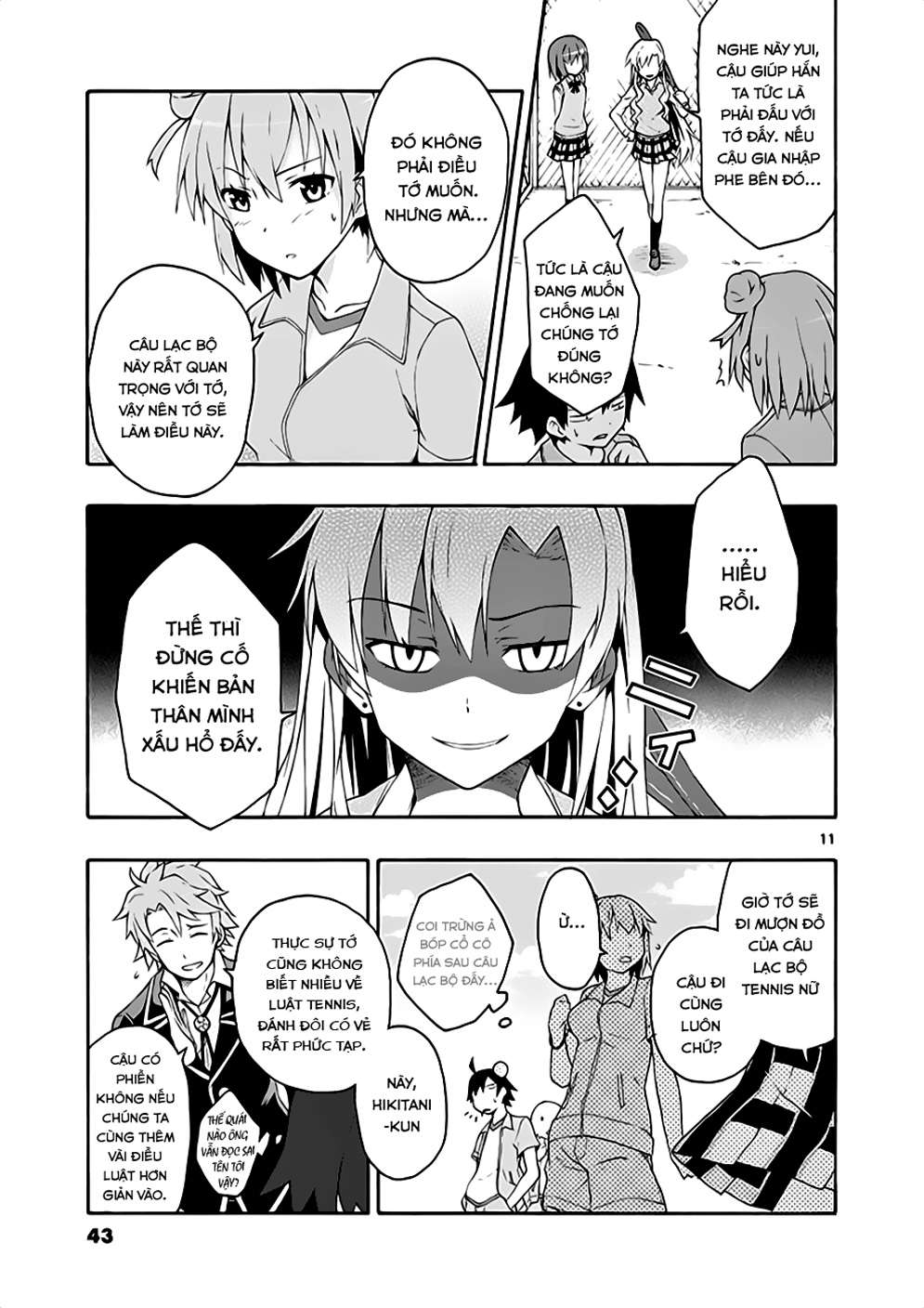 ページ 11