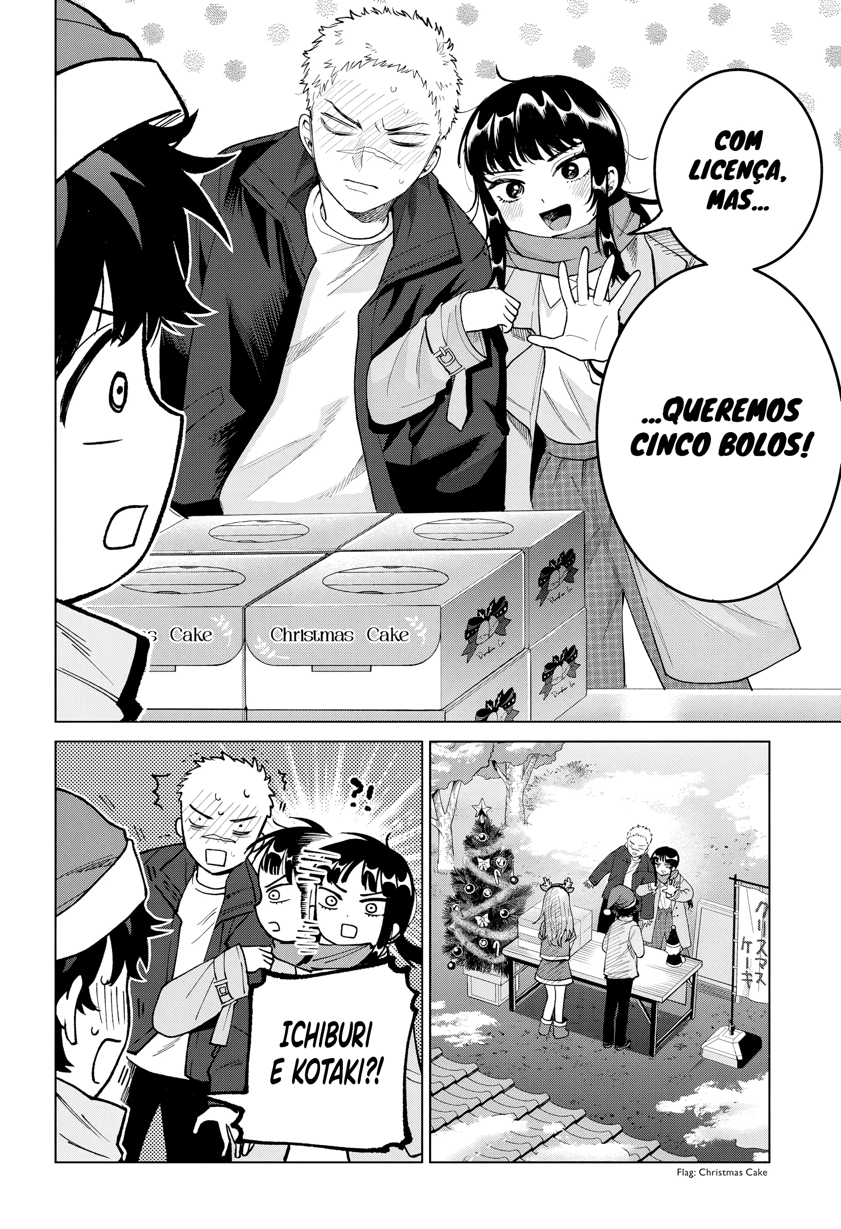 ページ 7