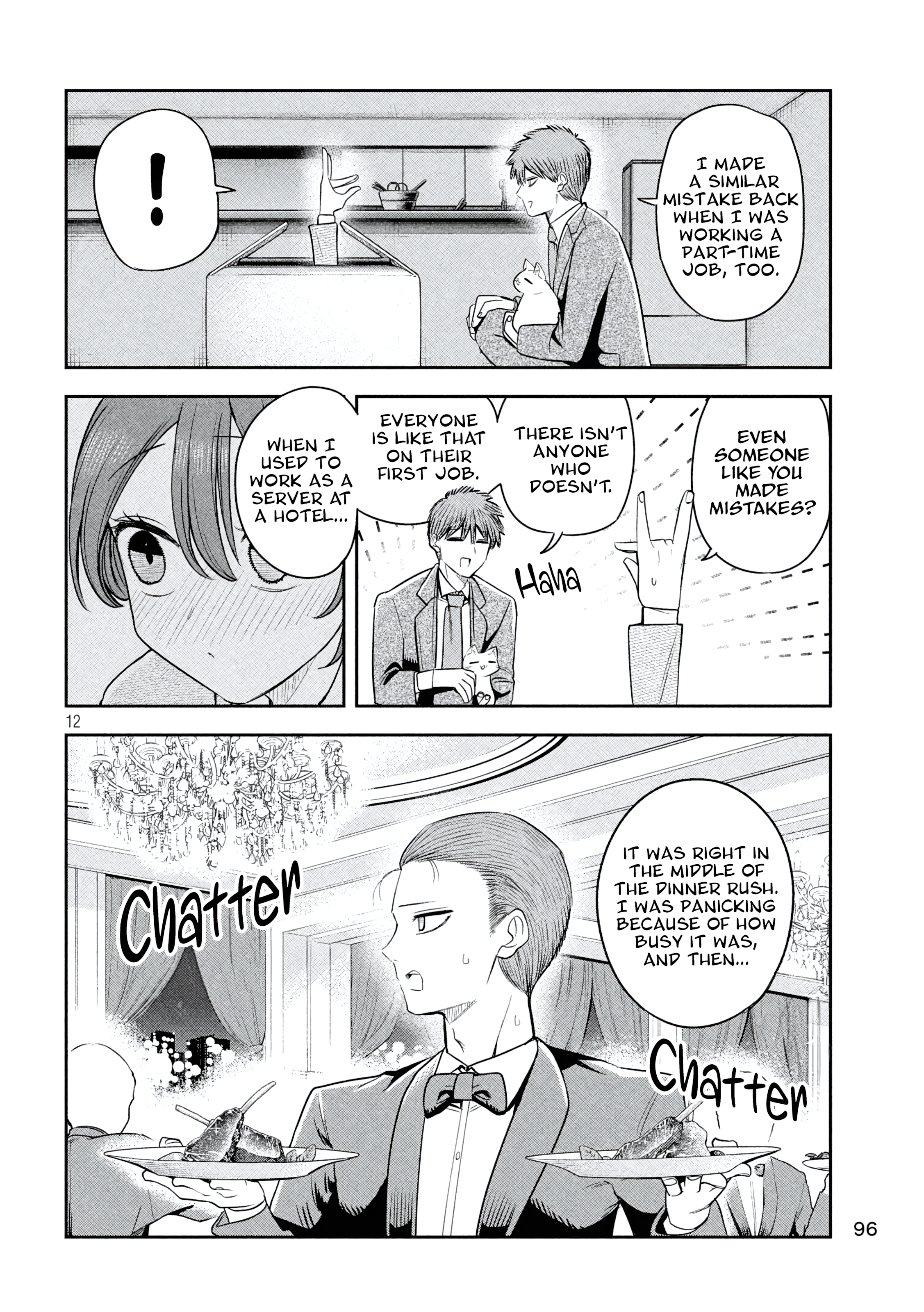 ページ 12