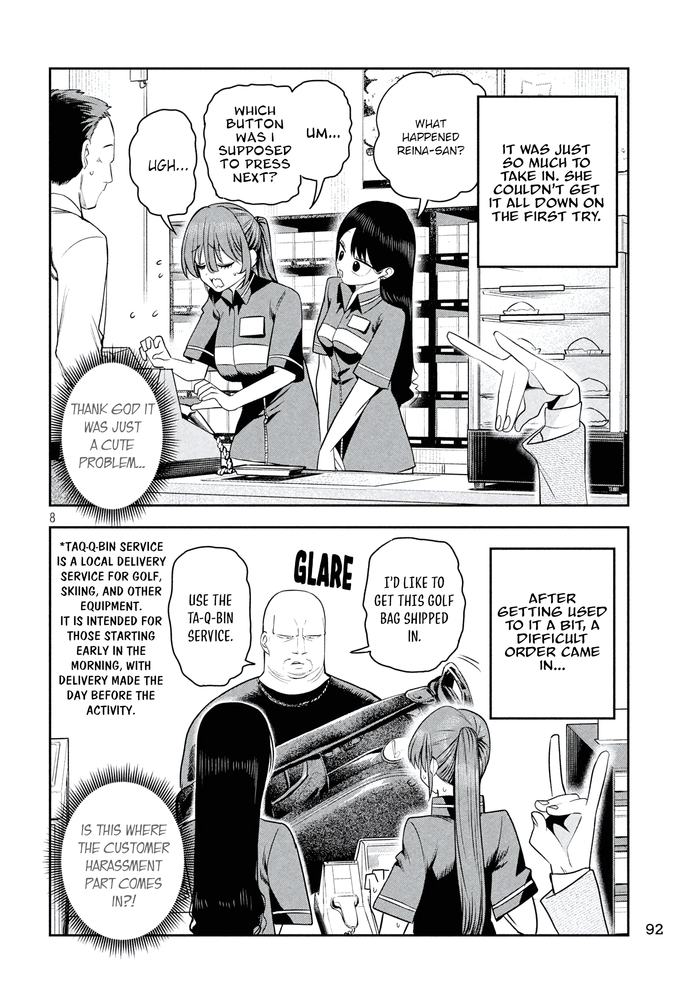 ページ 8