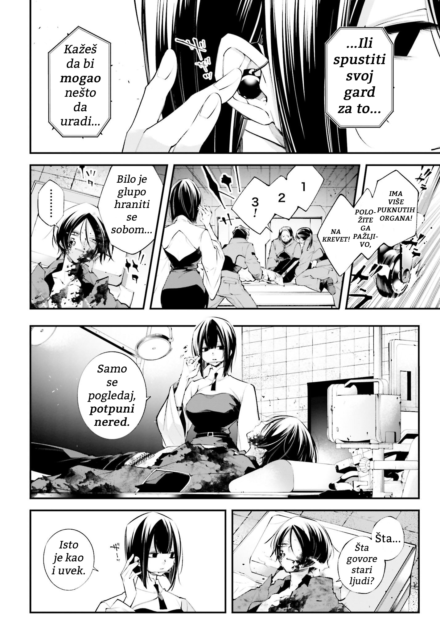 ページ 6