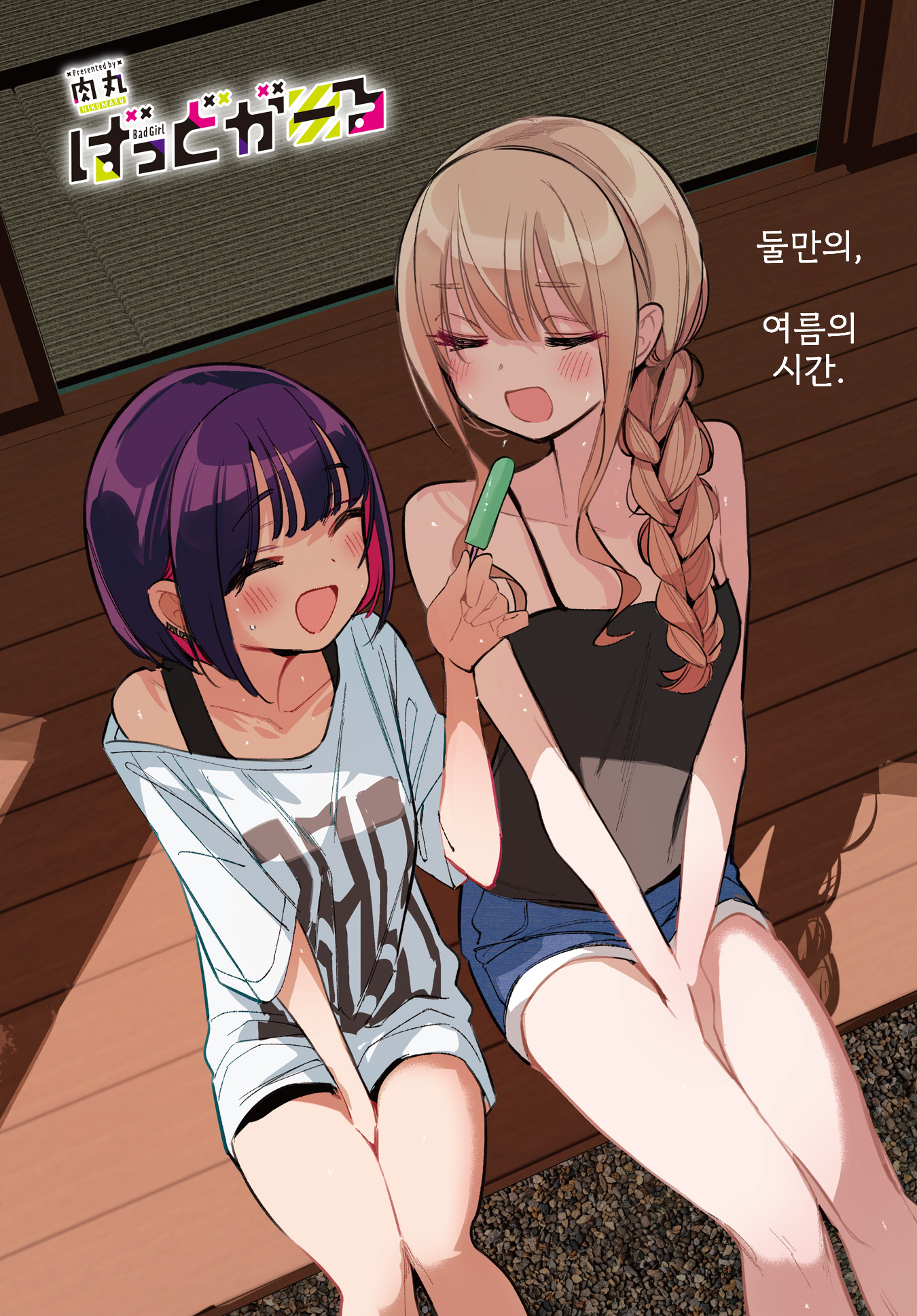 ページ 2