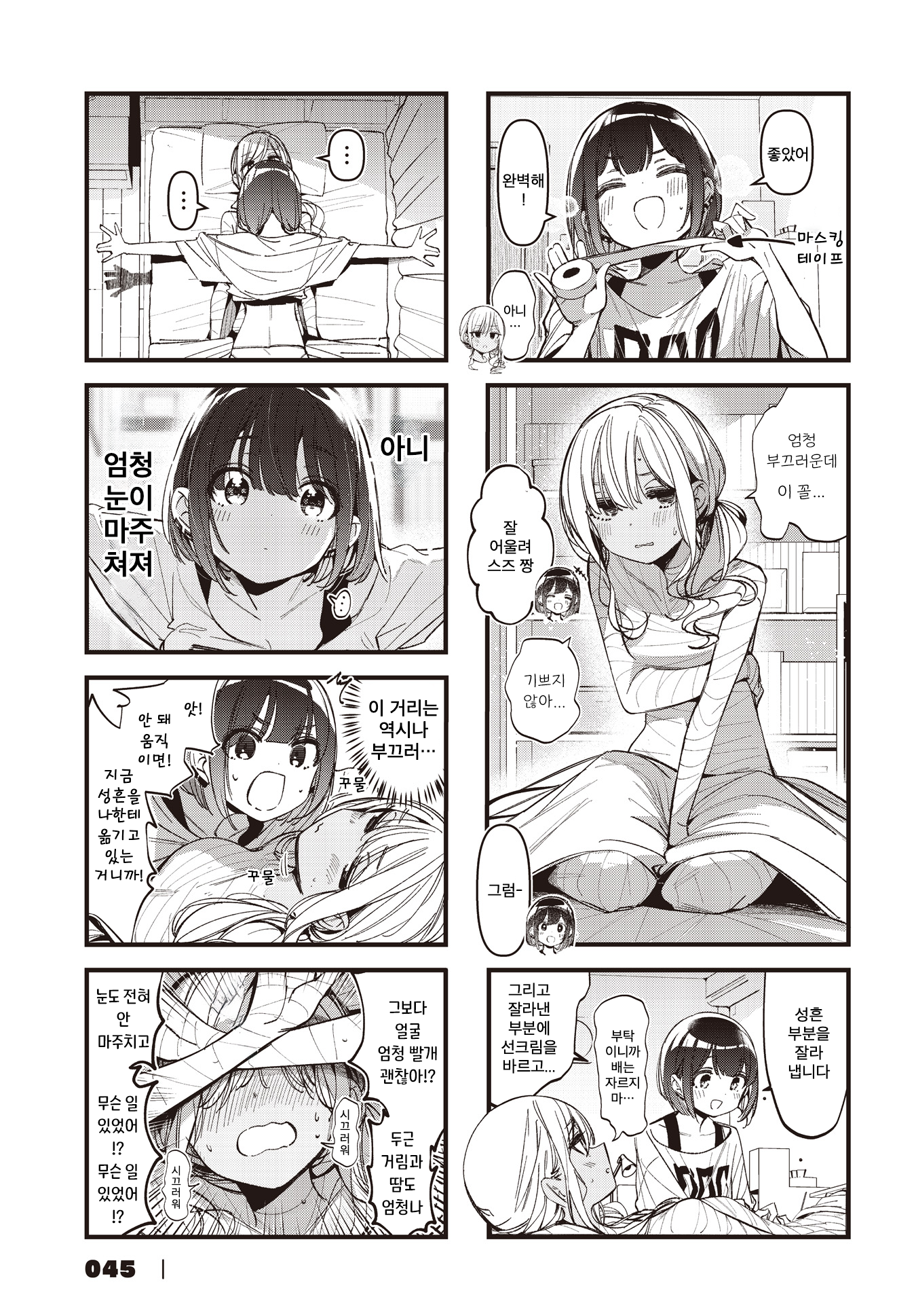 ページ 7