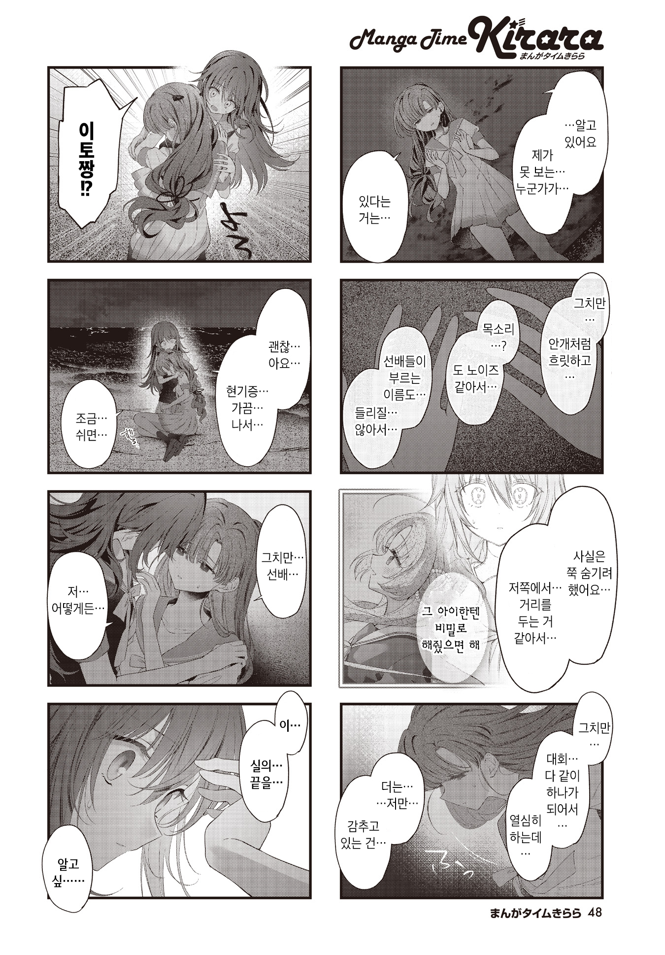 ページ 2
