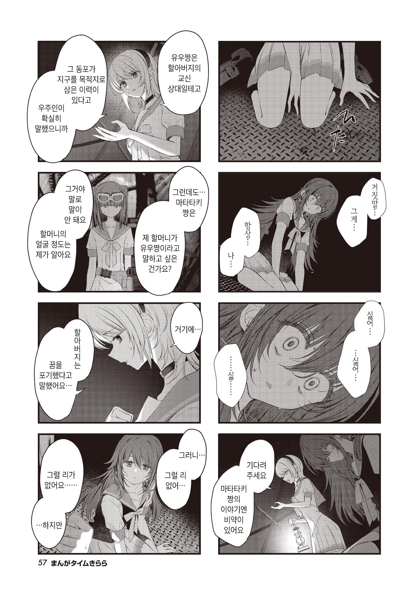 ページ 11