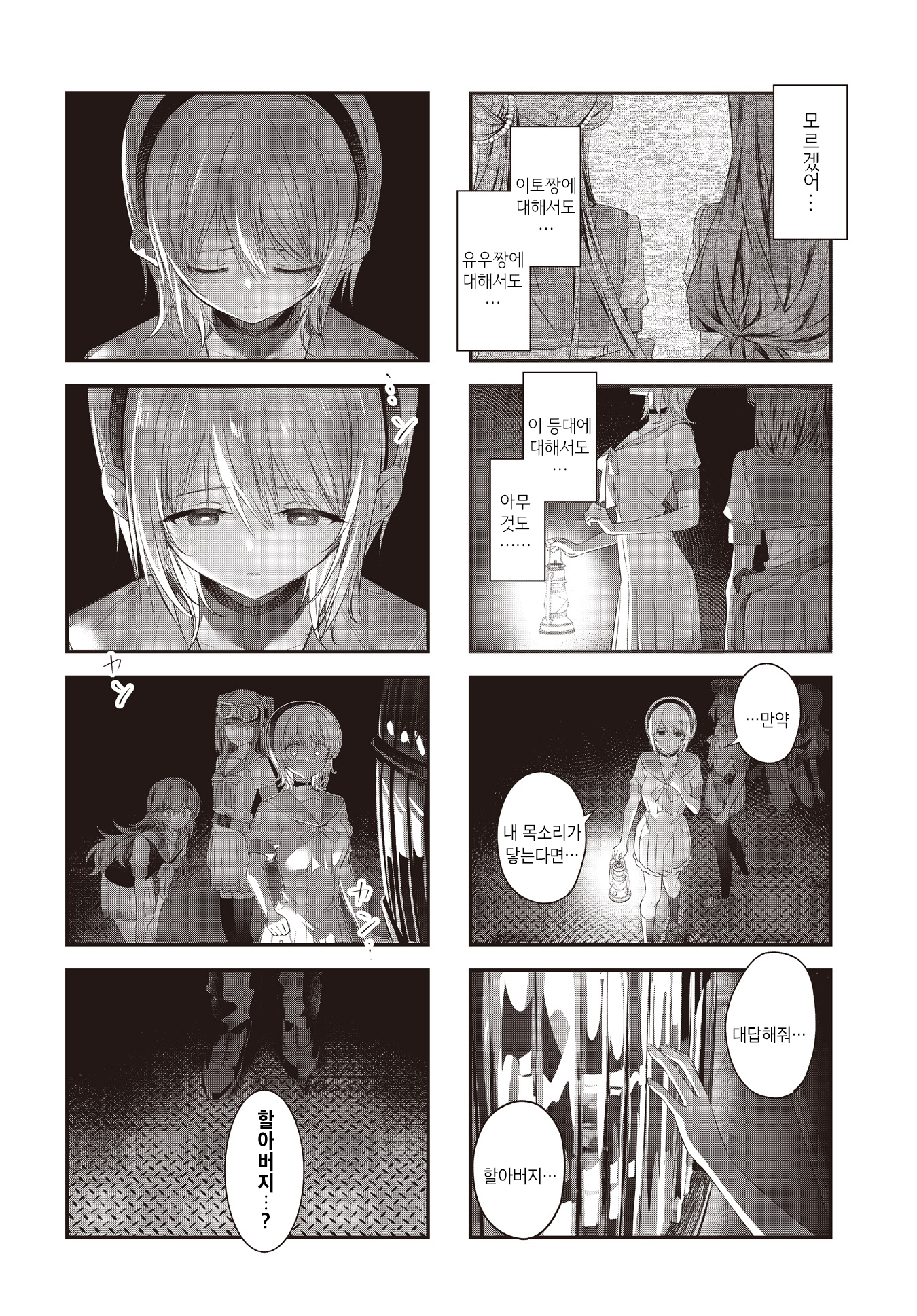ページ 12