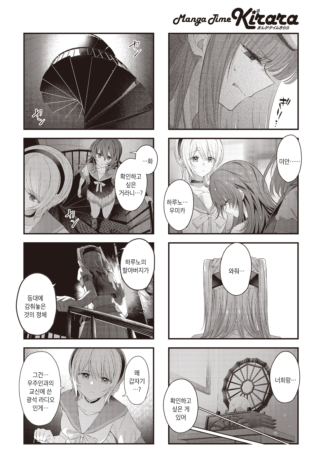 ページ 6