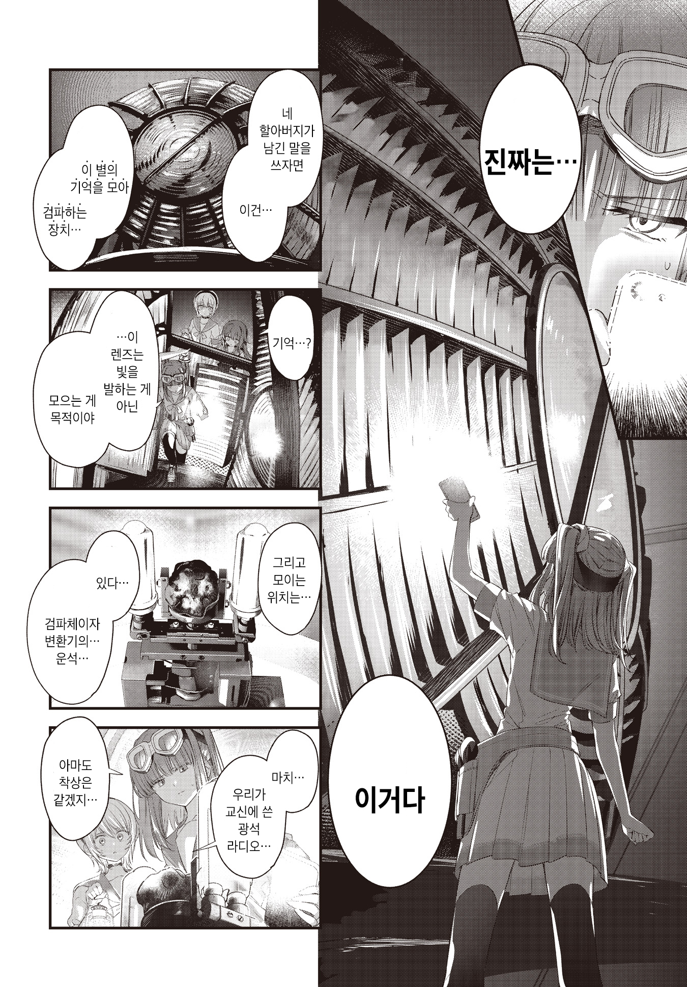 ページ 8