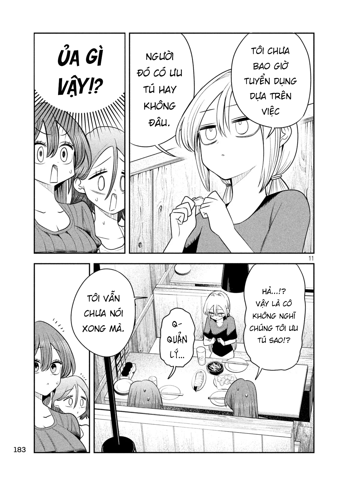 ページ 12